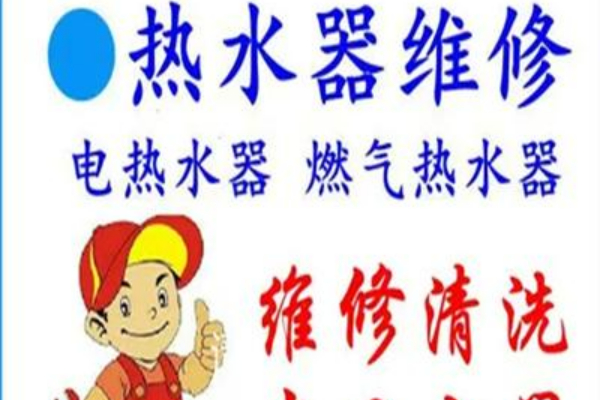 安慶萬(wàn)家樂(lè)熱水器維修電話號(hào)碼，專業(yè)維修服務(wù)，讓您的熱水器煥然一新