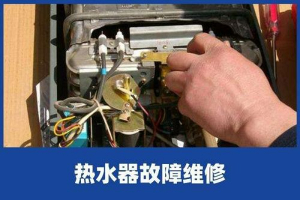 馬鞍山奧田熱水器維修服務電話-24小時統一報修服務熱線