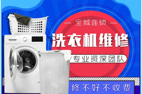 鎮江創維洗衣機維修電話-創維洗衣機服務電話