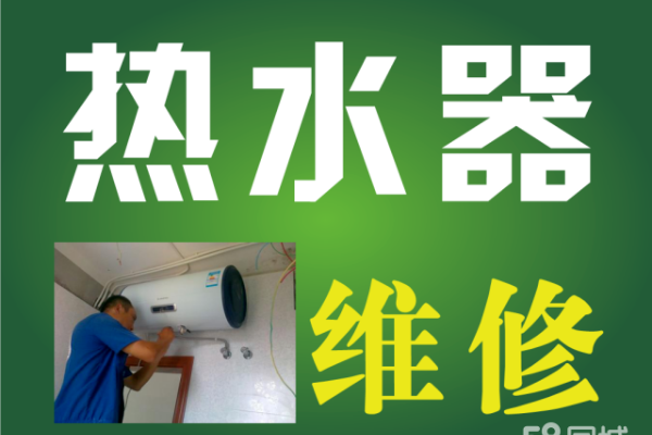 熱水器只顯示水位